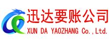 黟县收债公司